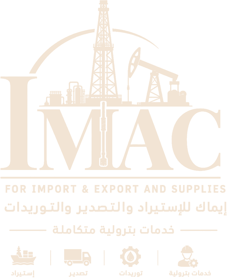 إيماك للإستيراد والتصدير والتوريدات